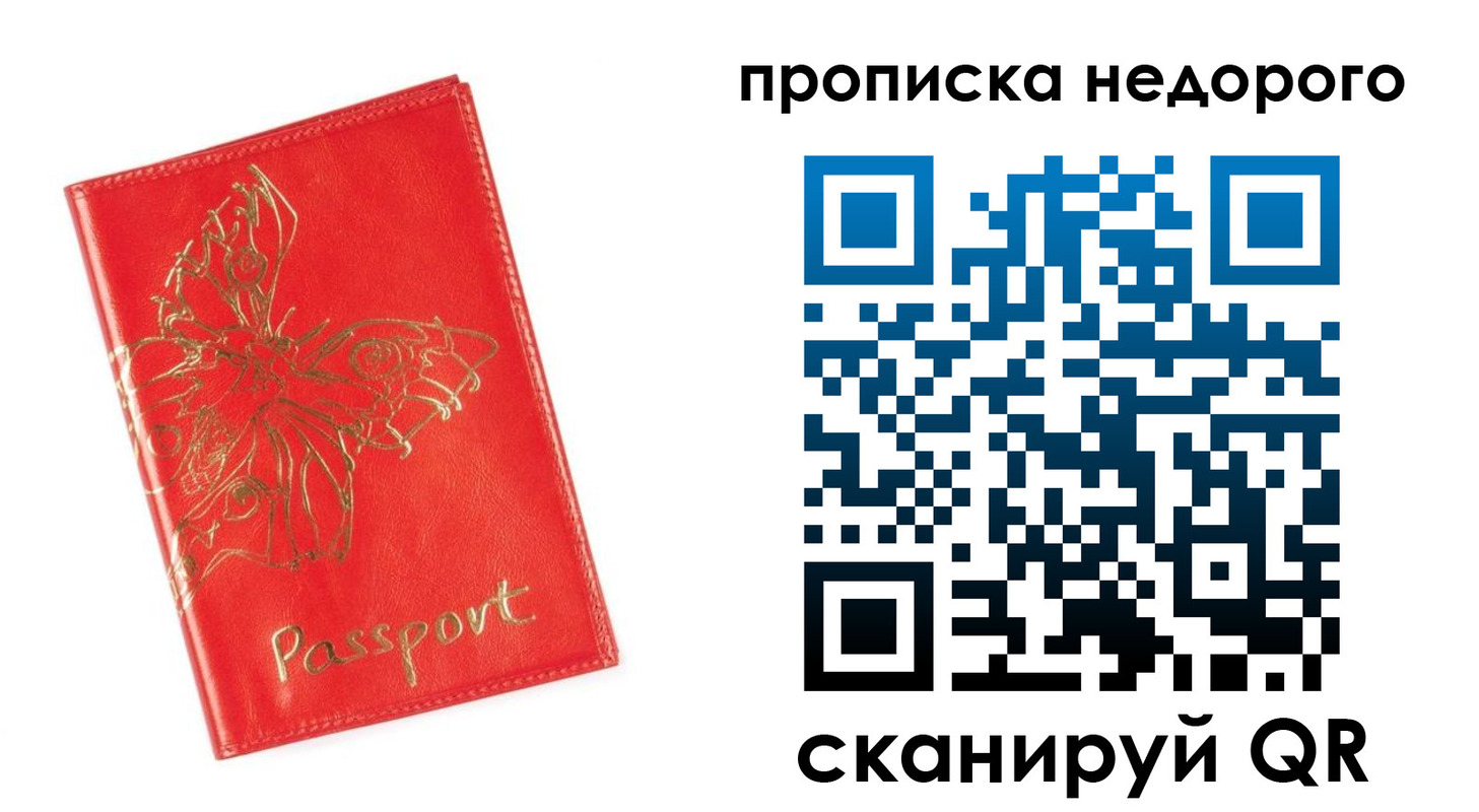прописка для кредита в Трёхгорном