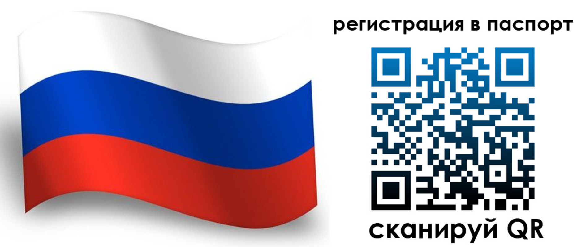 прописка для военкомата в Трёхгорном